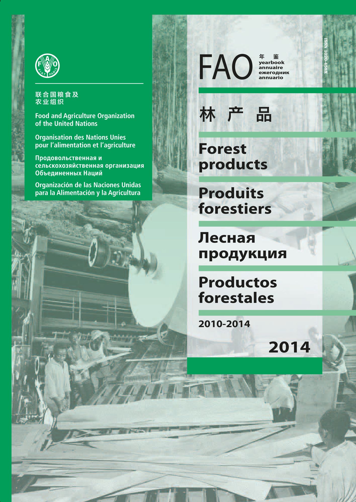 Yearbook of Forest Products: 2014 - (2010-2014)