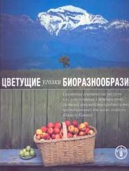 Gardens of Biodiversity: Conservation of Genetic Resources and Their Use in Traditional Food Production Systems by Small Farmers of the Southern Caucasus