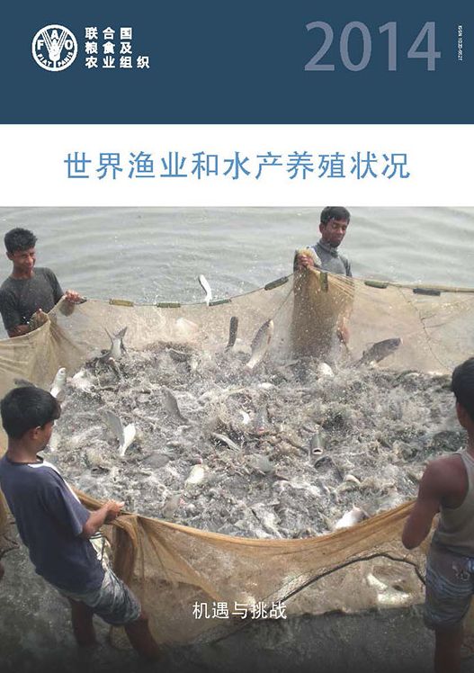 State of the World Fisheries and Aquaculture 2014