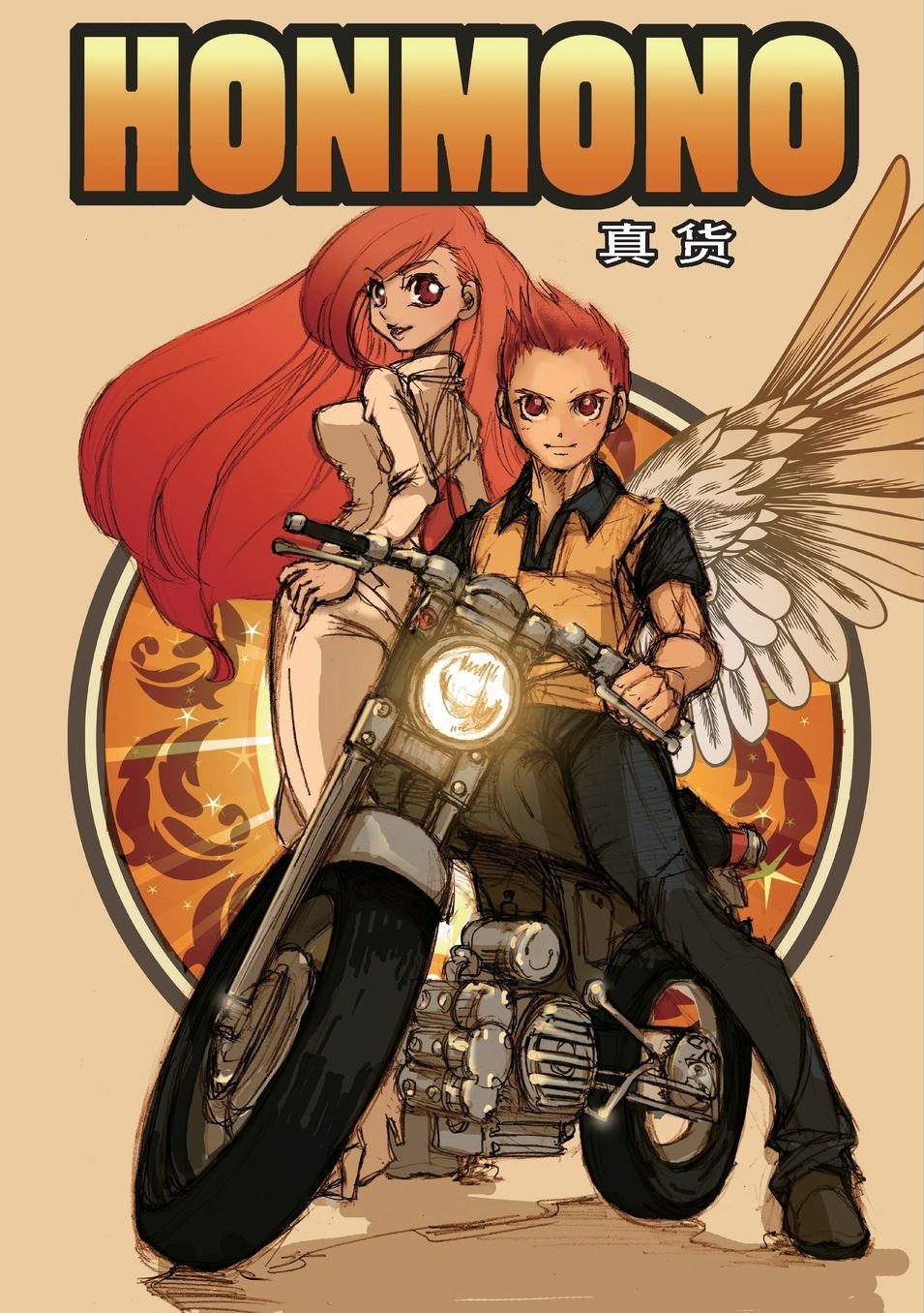 Honmono - Genuine Goods (Manga)