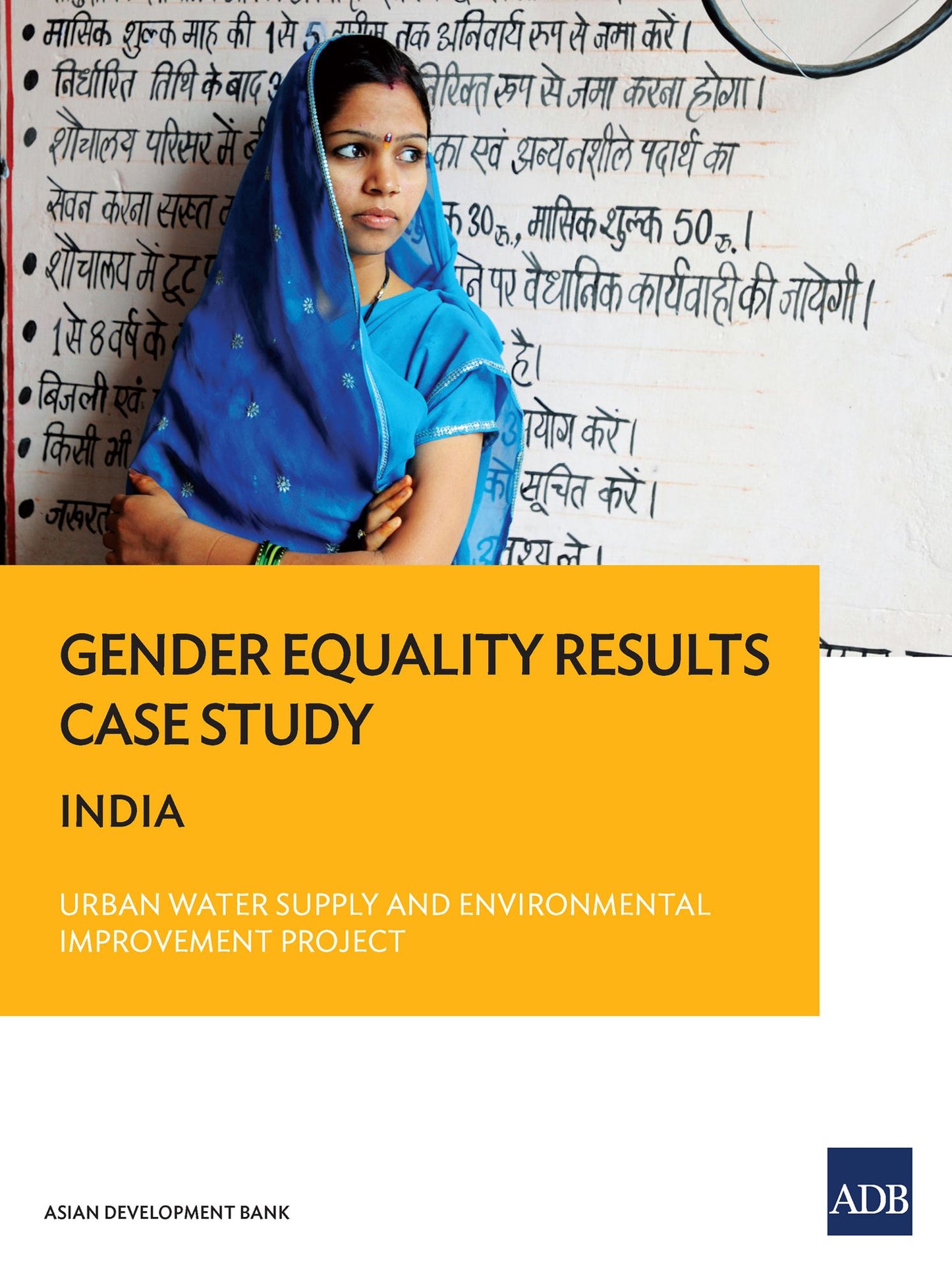 Gender Equality Results Case Study: India--Urban Water Supply and Environmental Improvement Project