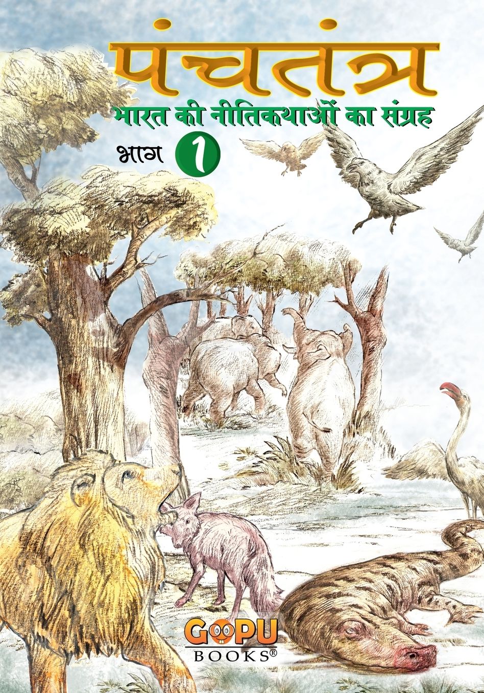 PANCHATANTRA - BHAAG 1