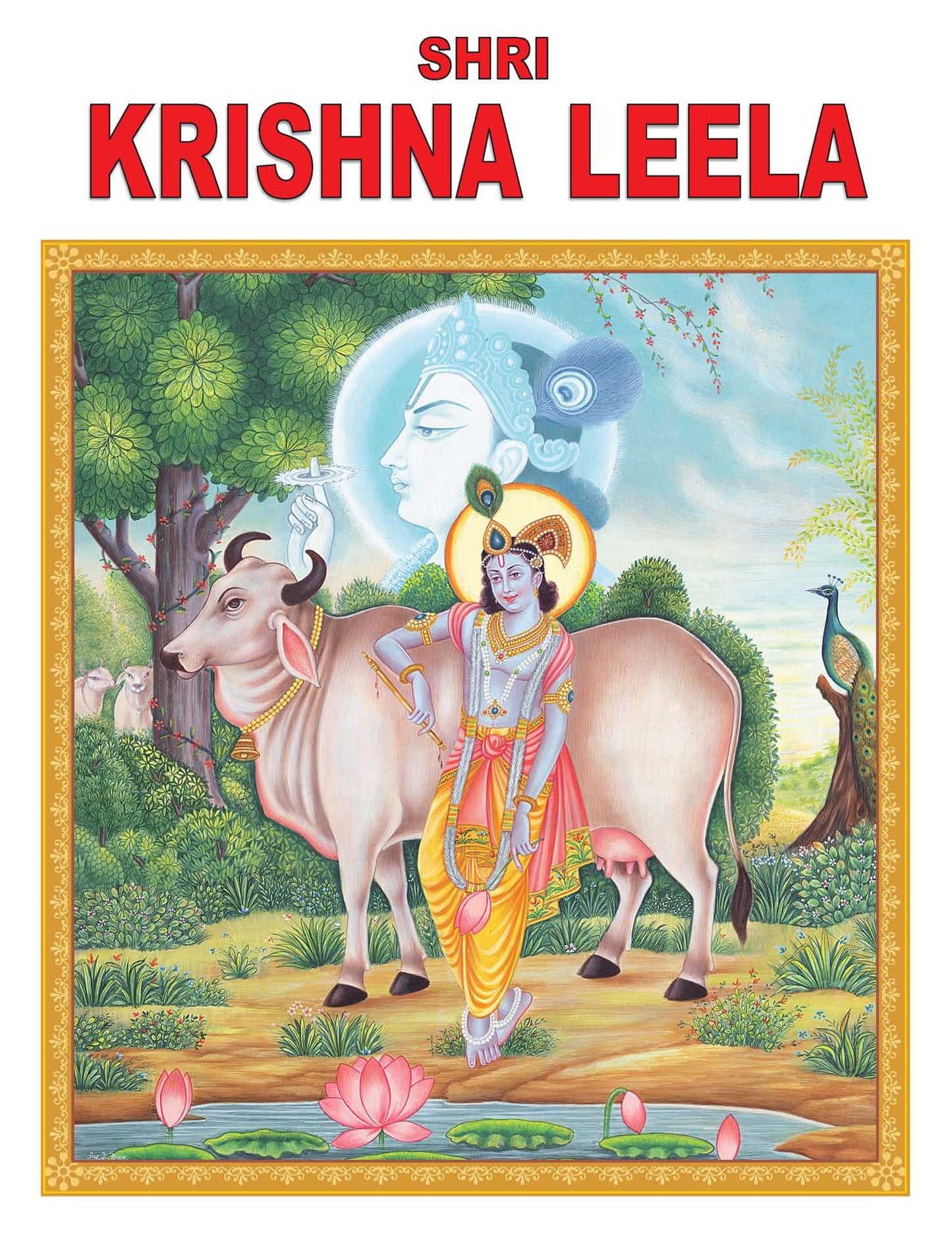 Sri Krishna Leela: Hindu Religious Book