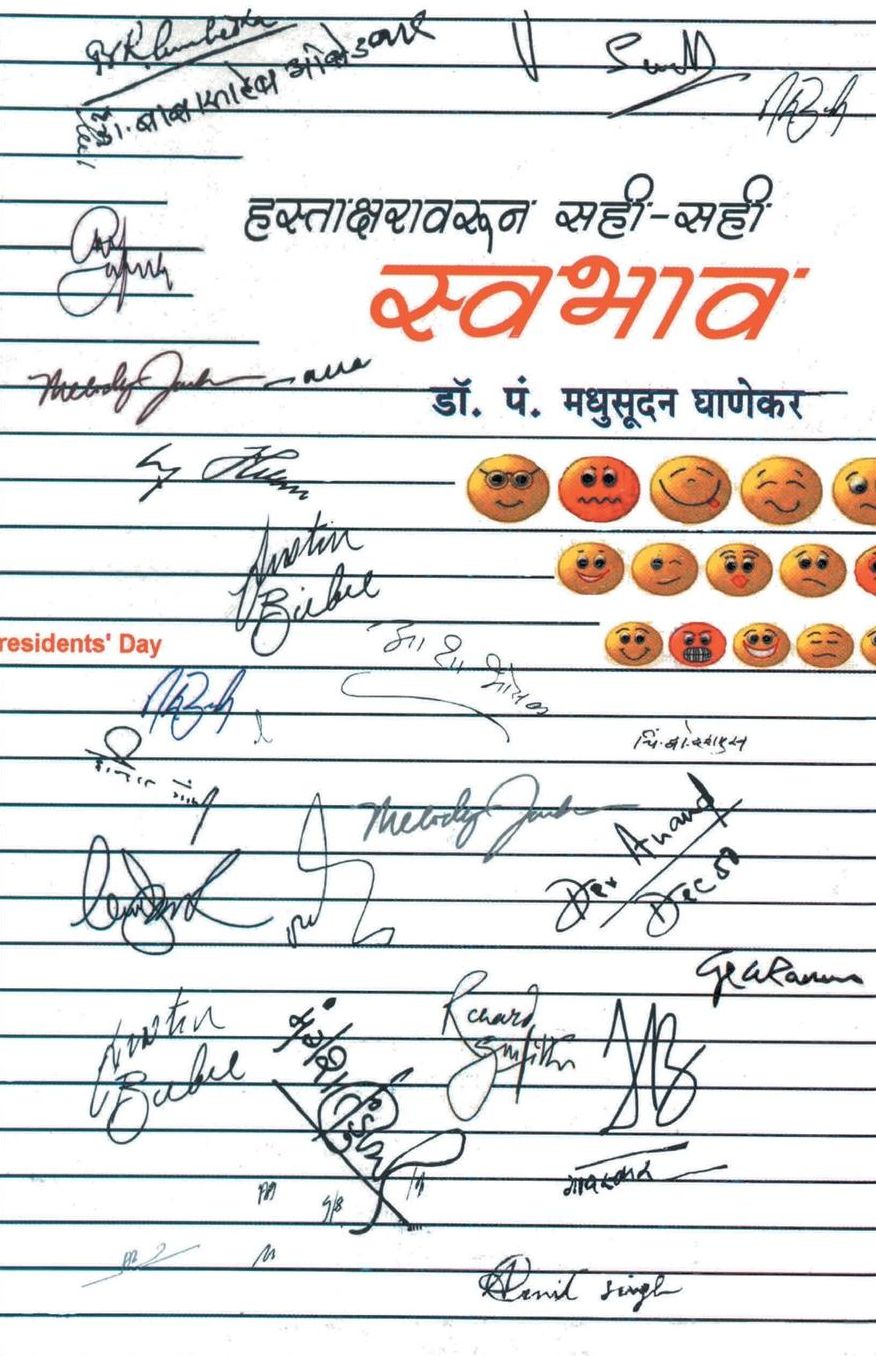 Hastaksharawarun Sahi Sahi Swabhav