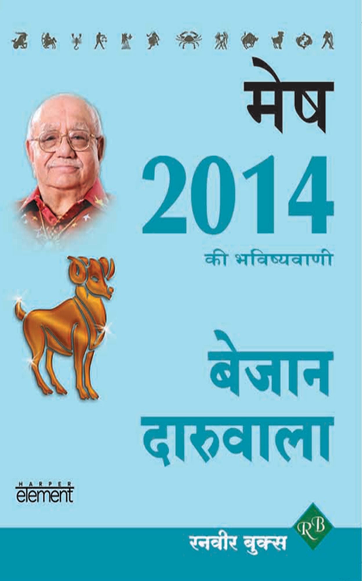 Bejan Daruwalla 2014 Horoscope - Mesha