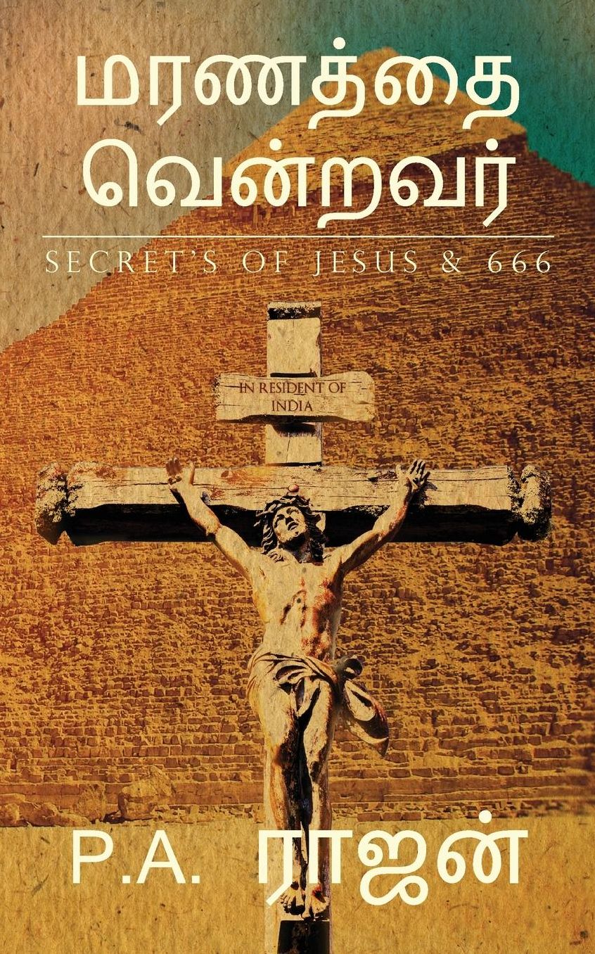 Maranathai Vendravar: Secret's of Jesus amp; 666