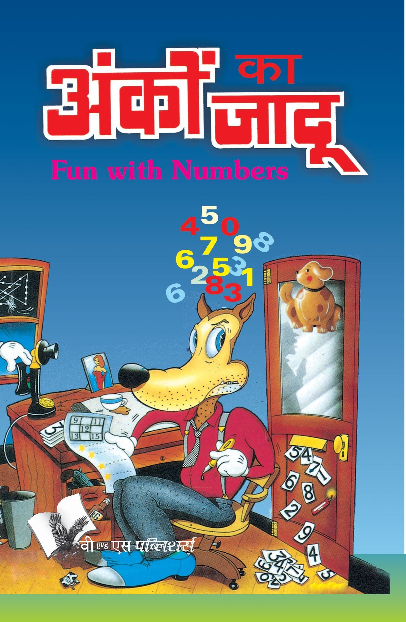 ANKO KA JADU