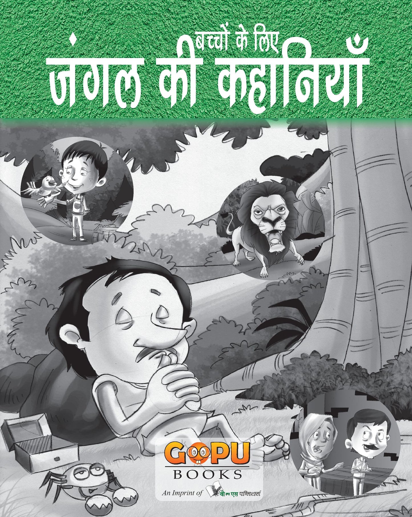 JUNGLE KI KAHANIYAN