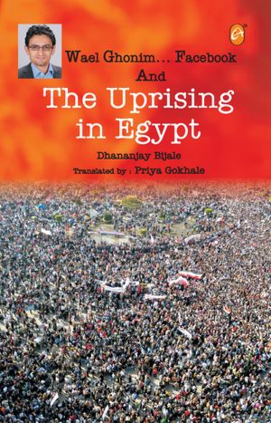 Wael Ghonim.... Facebook and The Uprising in Egypt