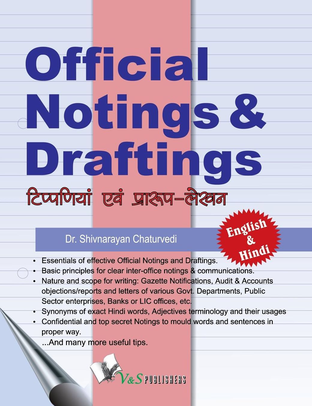 Official Notings & Draftings (English & Hindi): A book for government officials to master