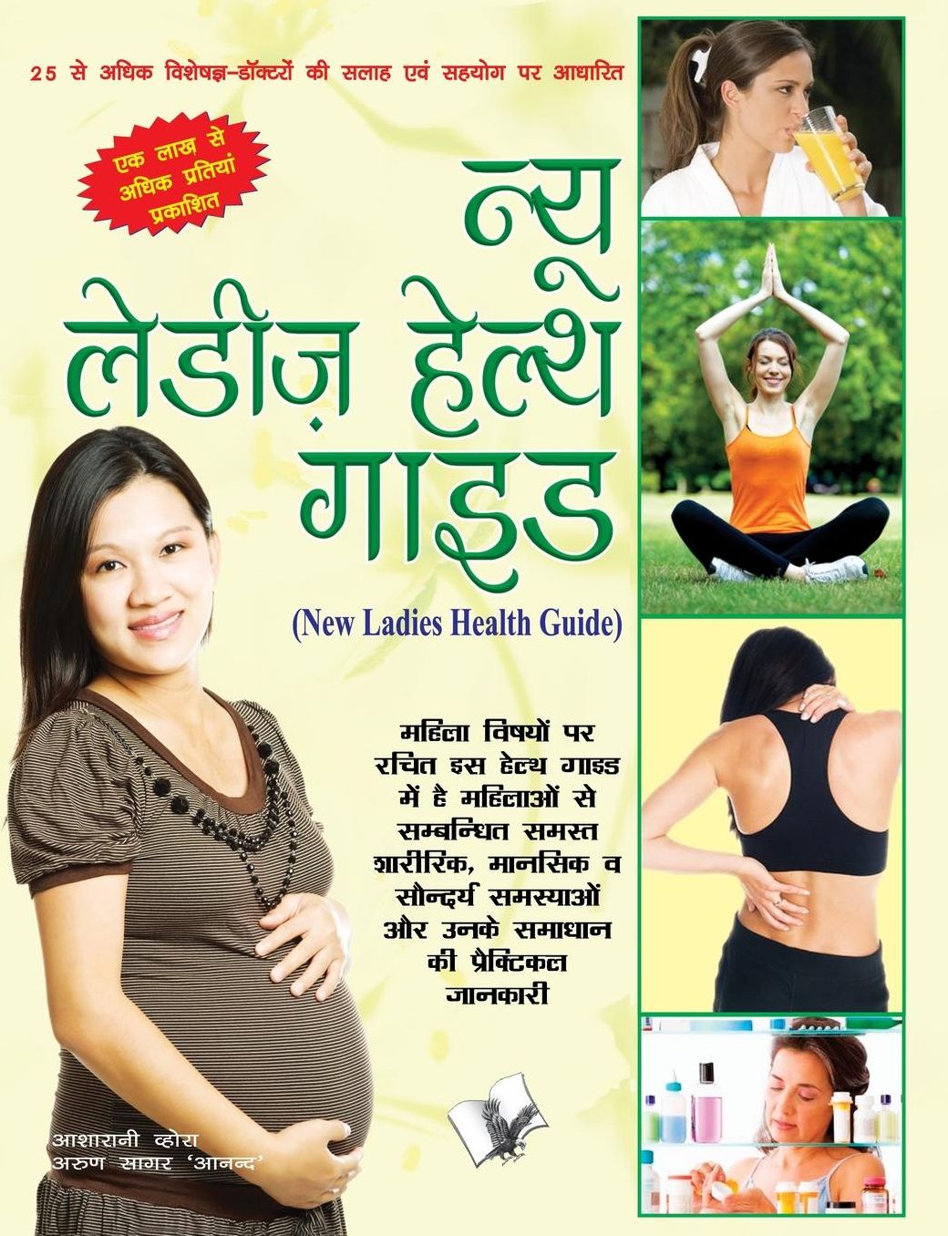 New Ladies Health Guide