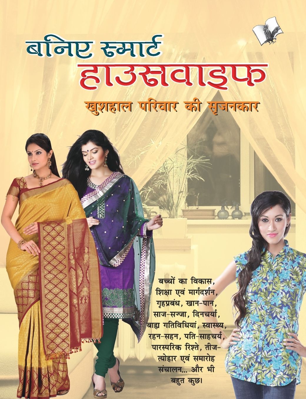 Baniye Smart Housewife