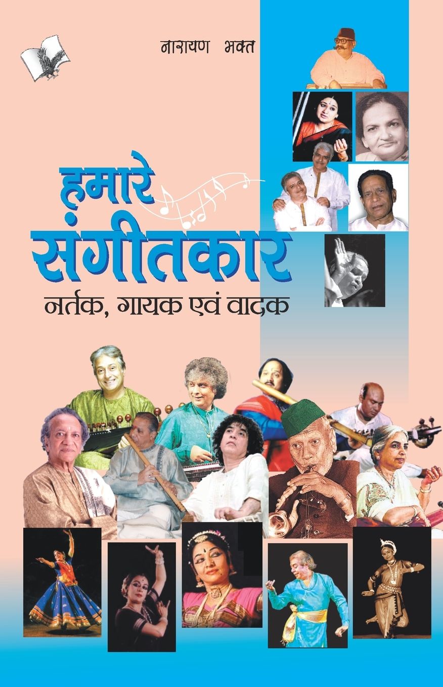 Hamare Sangeetkar,Nartak, Gayak, Vadak