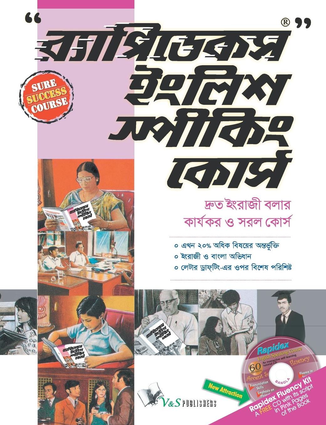 Rapidex English Speaking Course (Bangla)