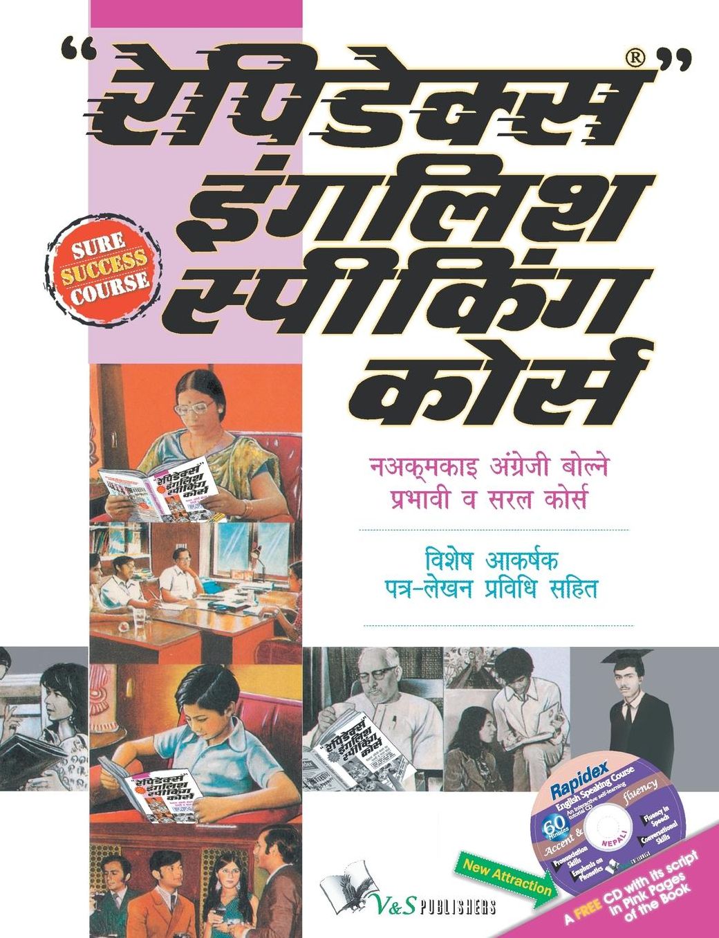 Rapidex English Speaking Course (Nepali)