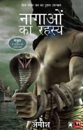 Nagaon Ka Rahasaya
