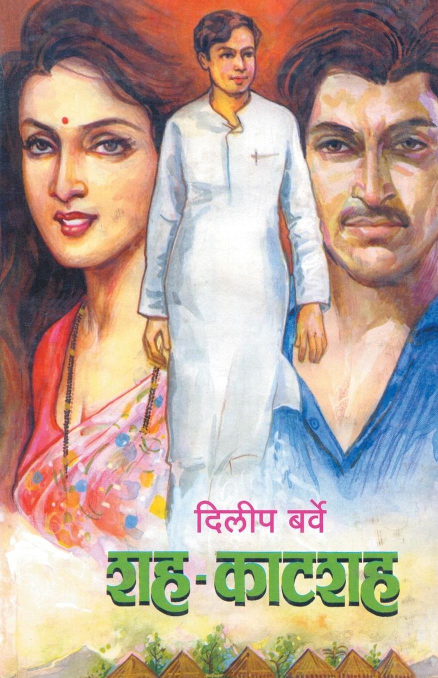 Shah Kaatshah