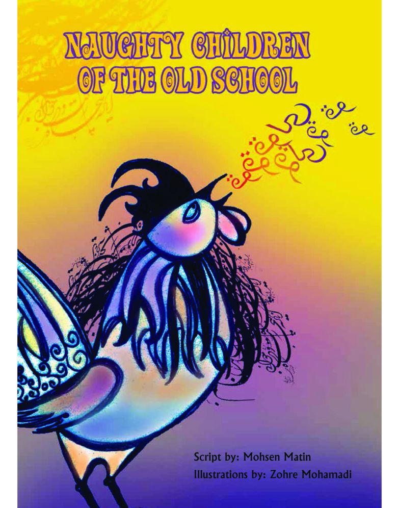Naughty Children of the Old School: Story Book