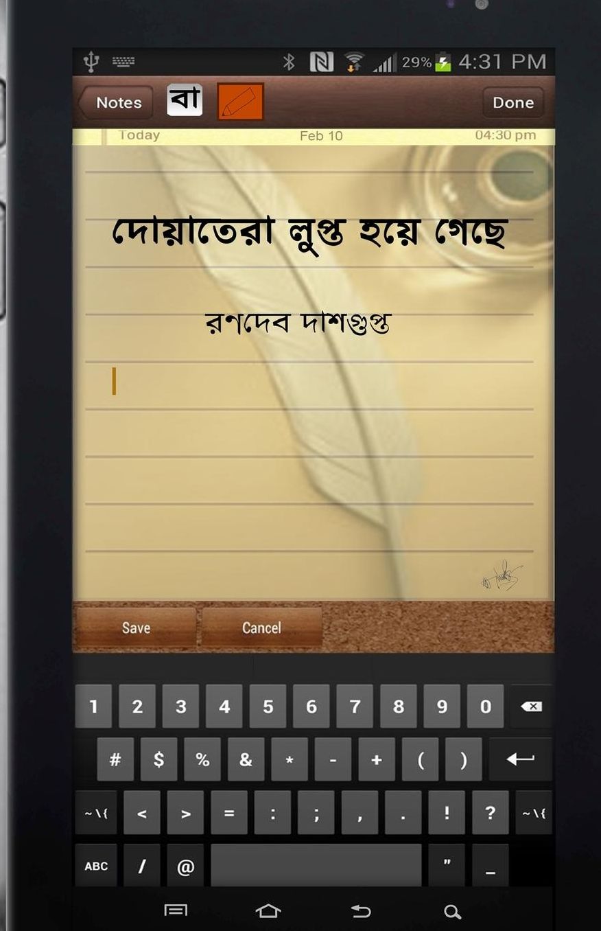 Doyatera Lupto Hoye Gechhe: Bengali poems by Ranadeb Dasgupta