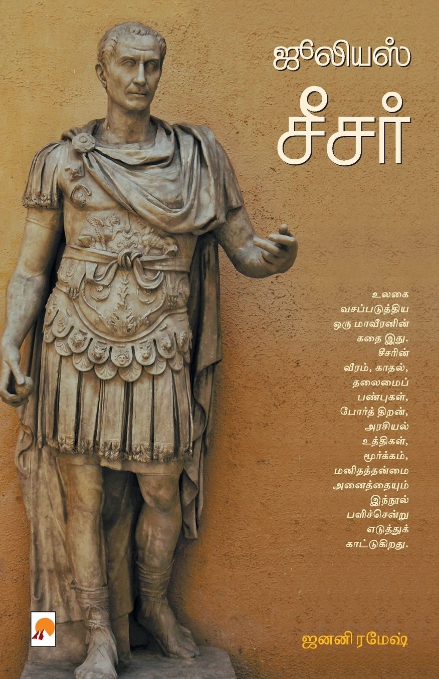Julius Caesar