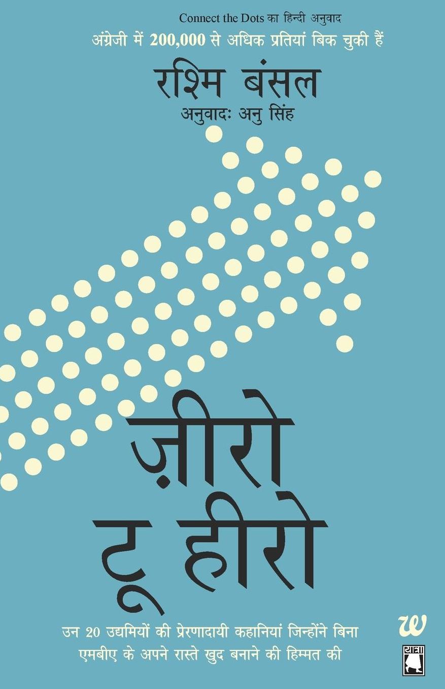Zero To Hero (Hindi)