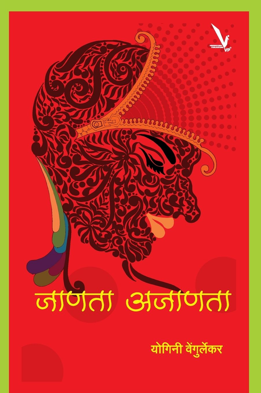 Janata_Ajanata