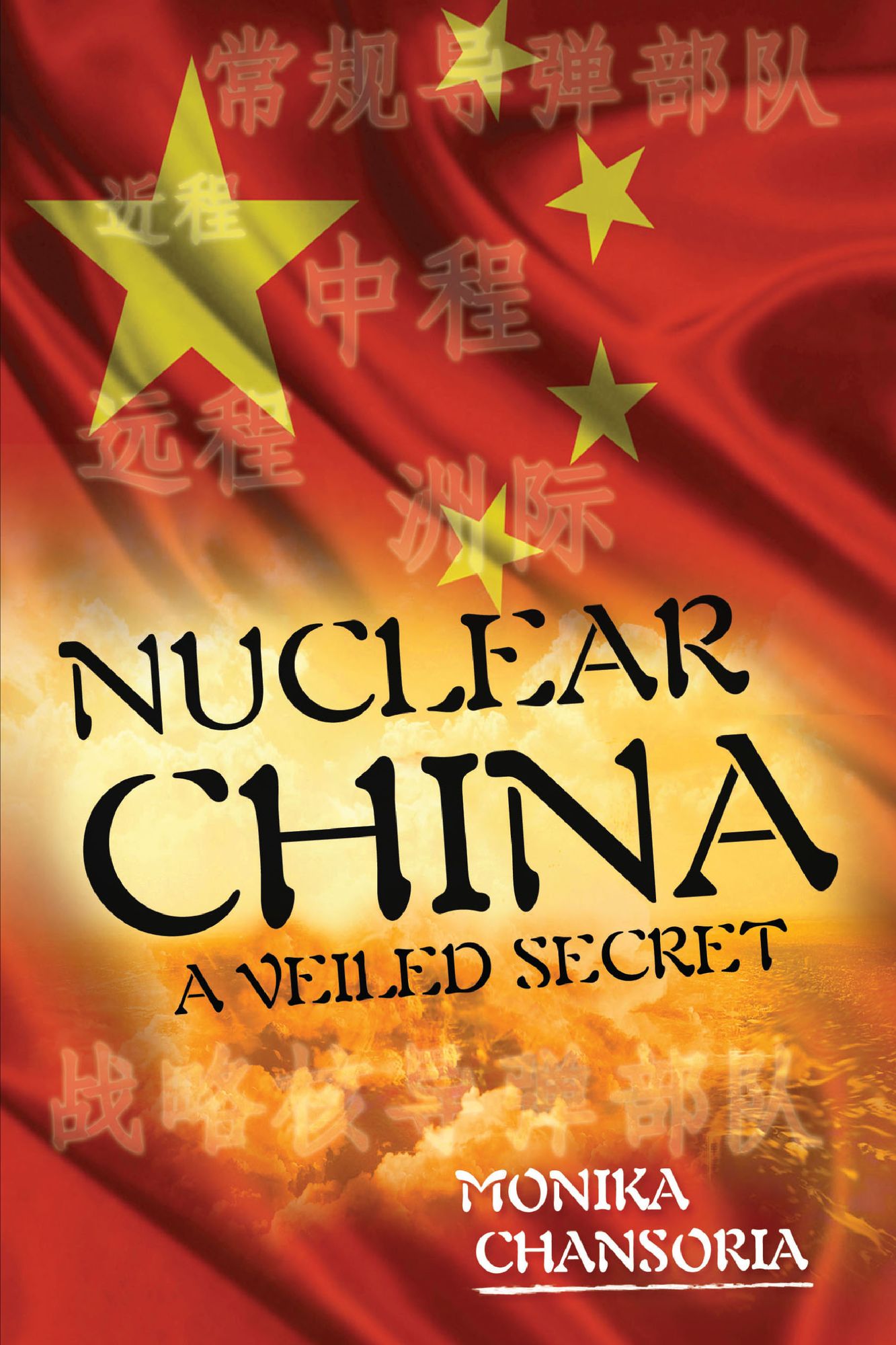 Nuclear China: A Veiled Secret: A Veiled Secret