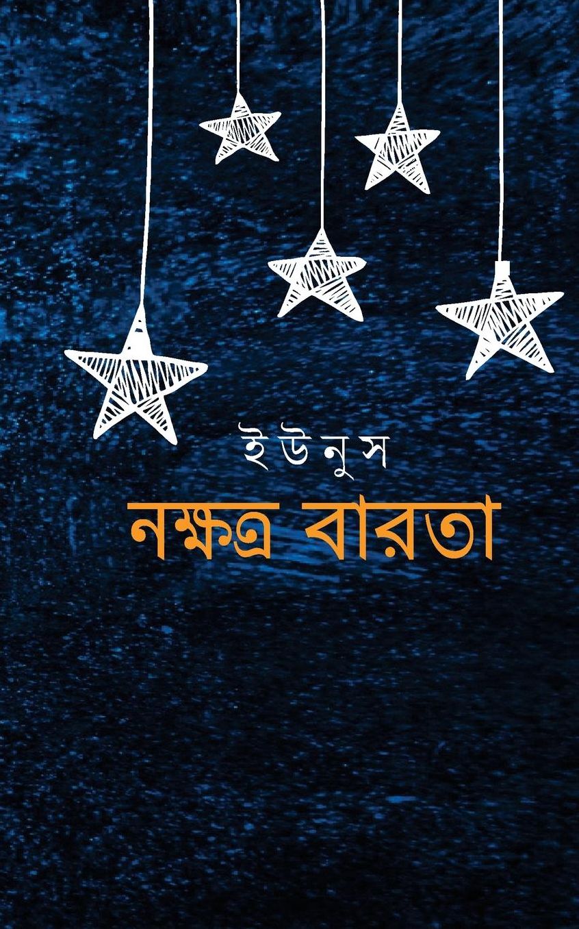 Nakshatra Barta