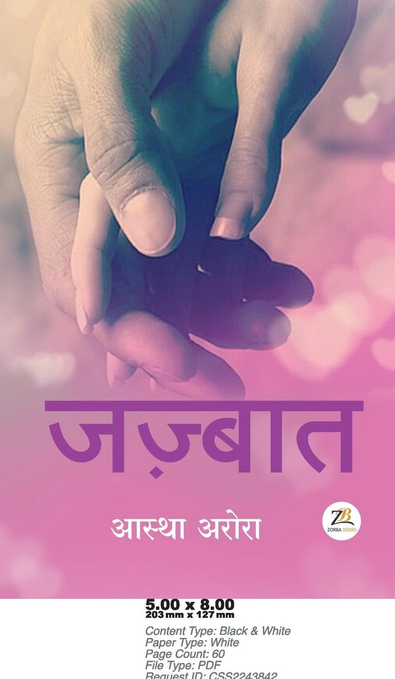 Jazbaat