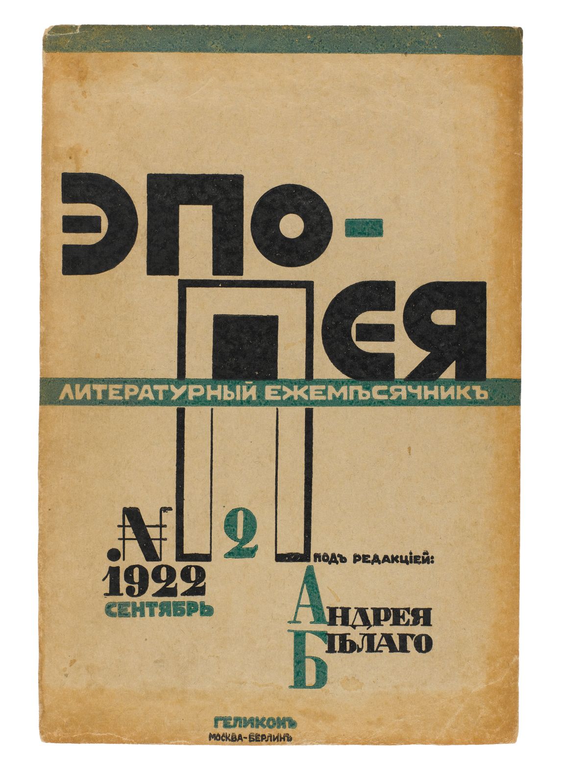 Russian Avant-Garde: The Khardzhiev Collection at the Stedelijk Museum Amsterdam