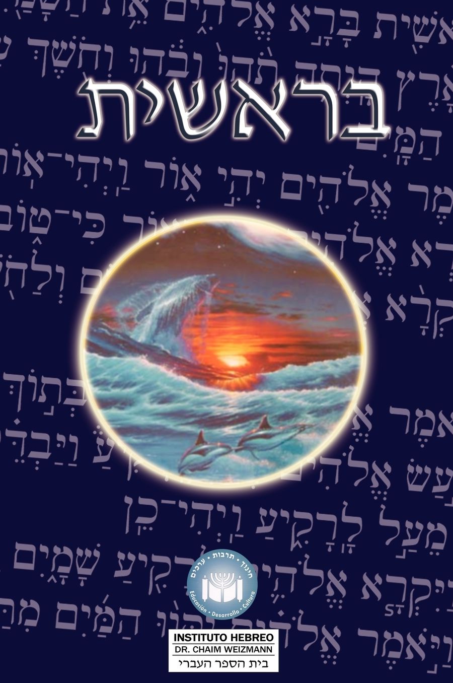 Torah