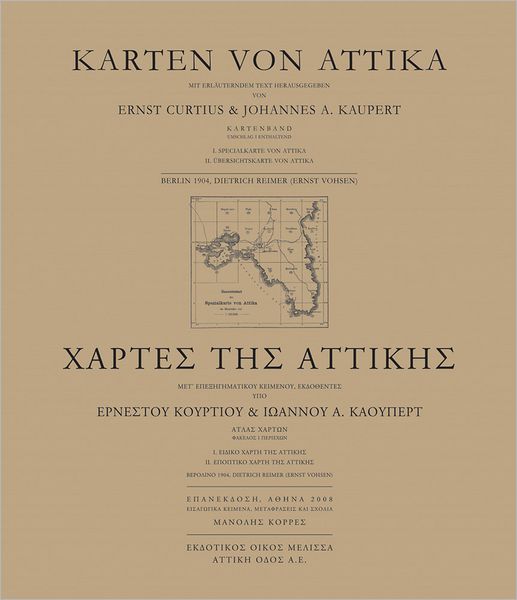 Chartes tes Attikes: Ernestou Kourtiou kai Ioannou A. Kaoupert