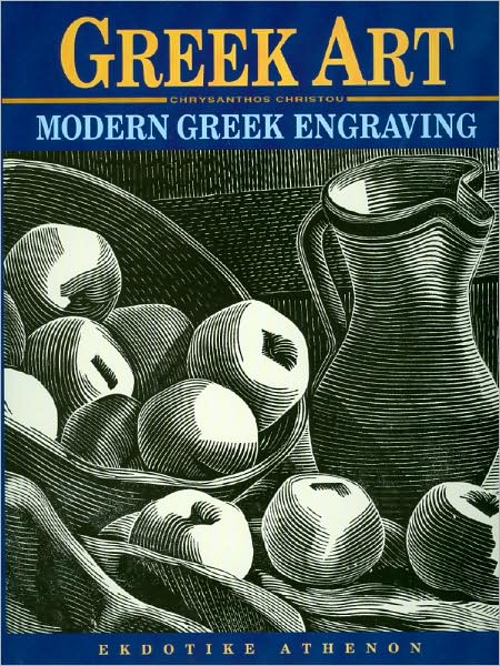 Modern Greek Art - Modern Greek Engraving