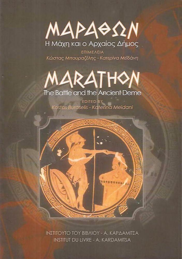 Marathon: The Battle and the Ancient Deme