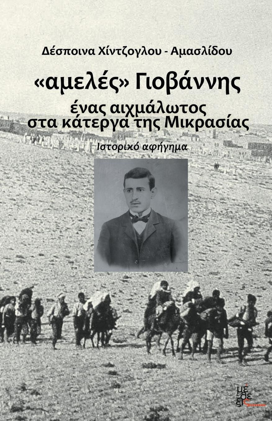 "amele" Yovannis: A captured in Minor Asia