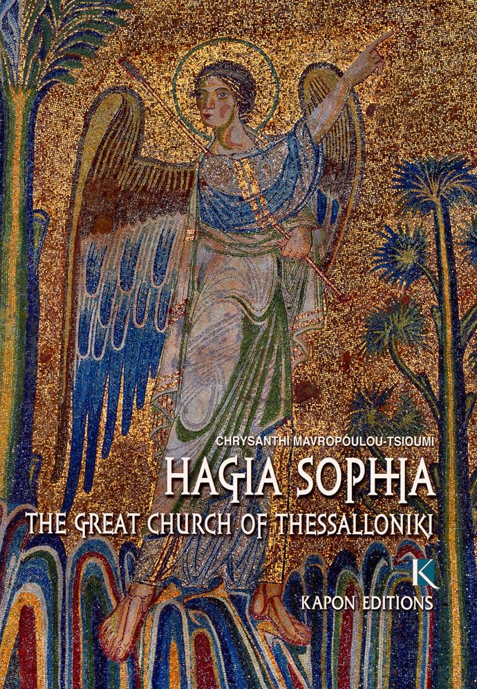 Hagia Sophia: The Great Church of Thessaloniki