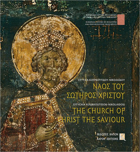 The Church of Christ the Saviour, Thessaloniki