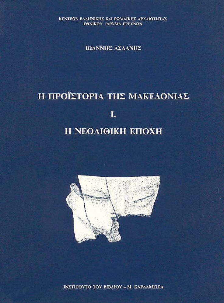 E proestoria tes Macedonias ?: E neoletheke epoche