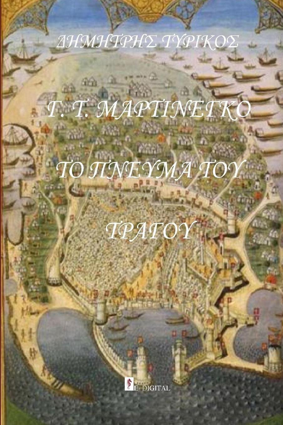Martinengo, the spirit of goat: the spirit of goat