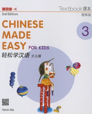 Chinese Made Easy for Kids 2nd Ed (Simplified) Textbook 3