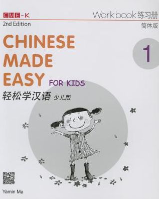 Chinese Made Easy for Kids 2nd Ed (Simplified) Workbook 1