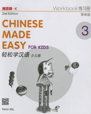Chinese Made Easy for Kids 2nd Ed (Simplified) Workbook 3