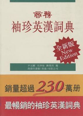 CP Pocket English-Chinese Dictionary