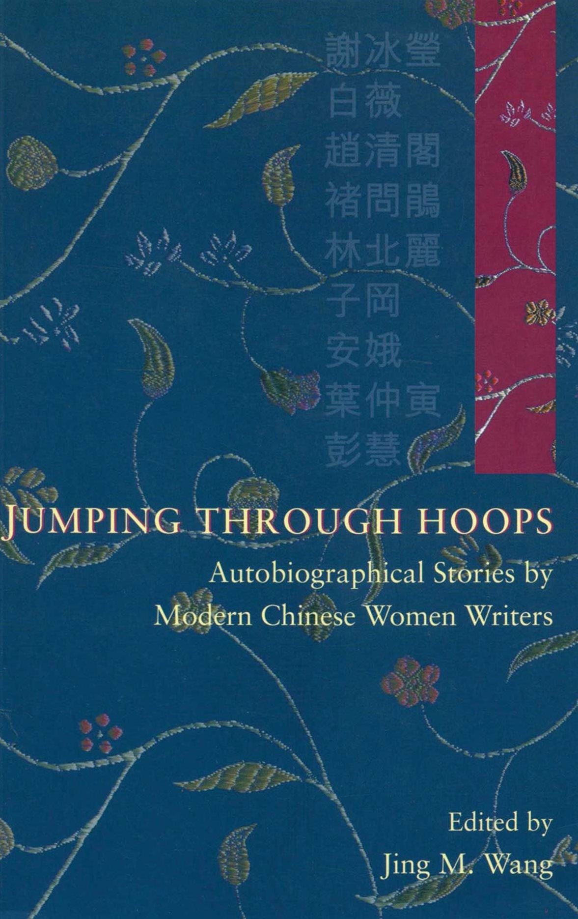Jumping Through Hoops: Autobiographical Stories by Modern Chinese Women Writers