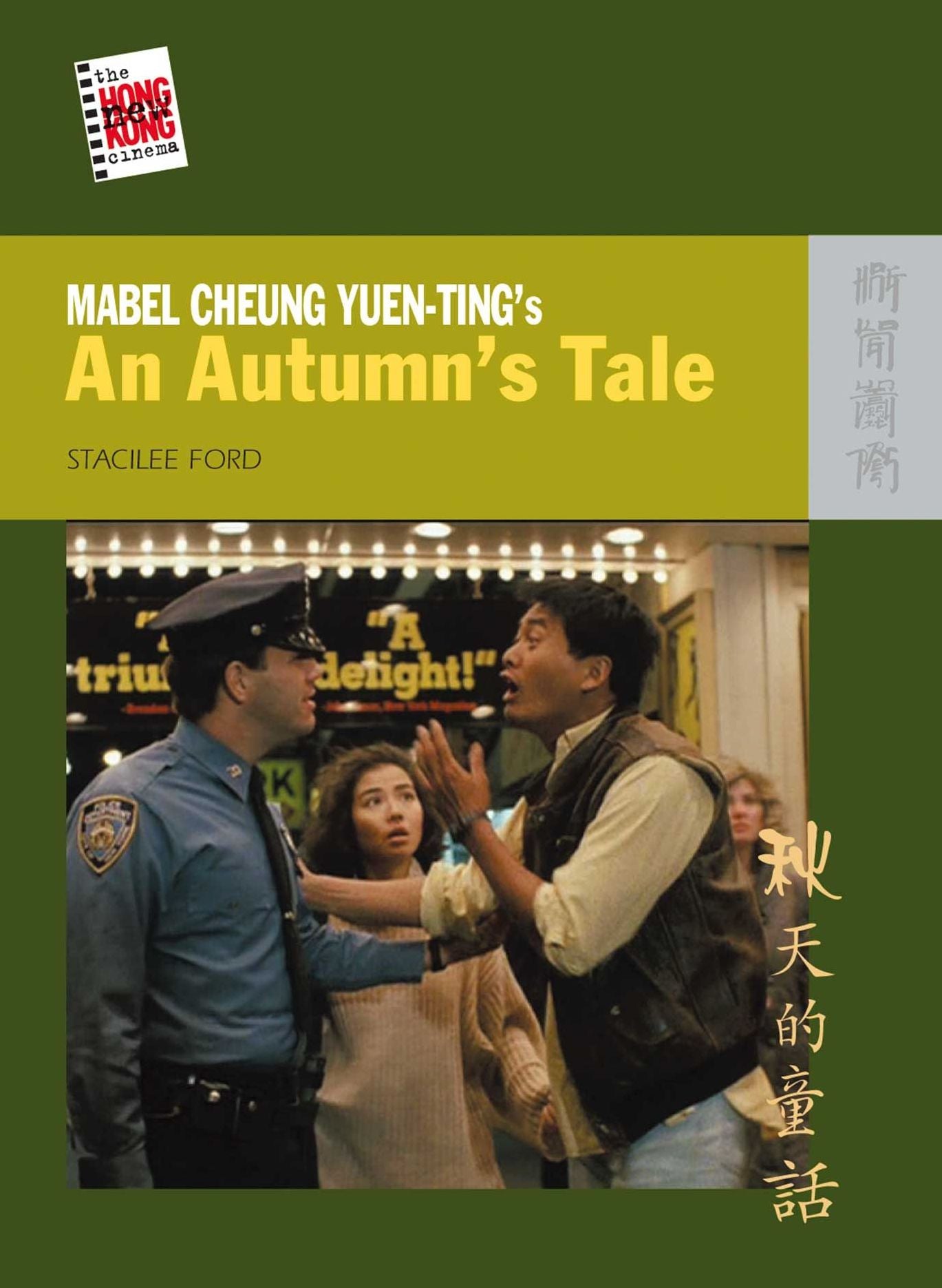Mabel Cheung Yuen-Ting's An Autumn's Tale