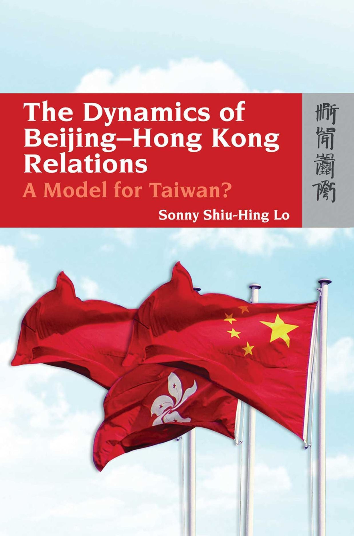 The Dynamics of Beijing-Hong Kong Relations: A Model for Taiwan?