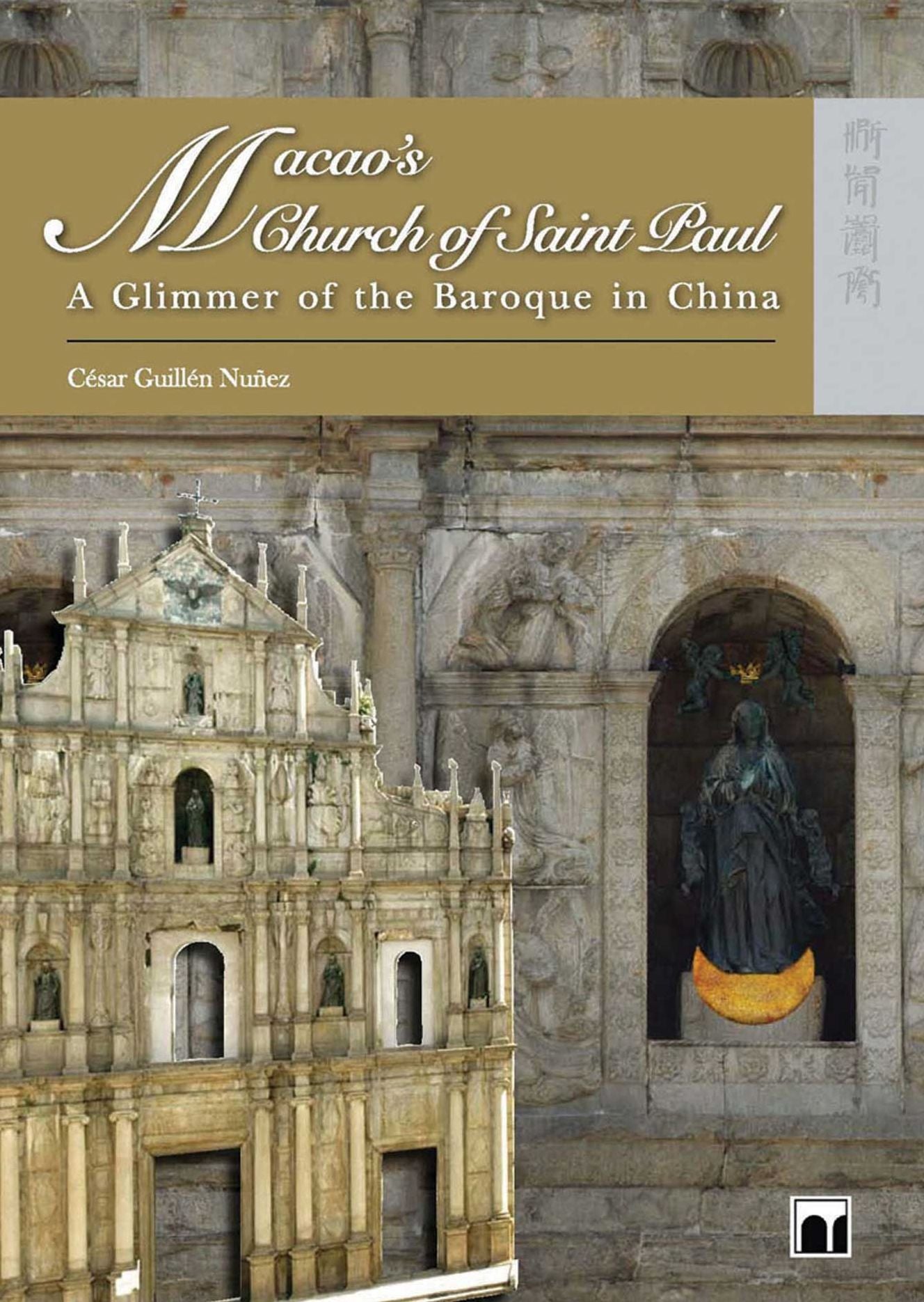 Macao's Church of Saint Paul: A Glimmer of the Baroque in China