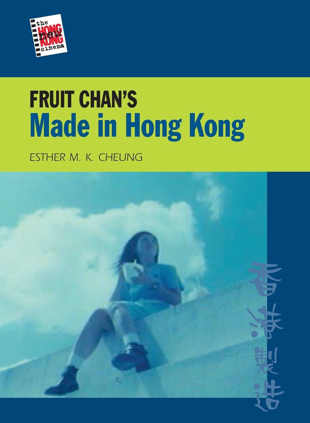 Fruit Chan's Made in Hong Kong