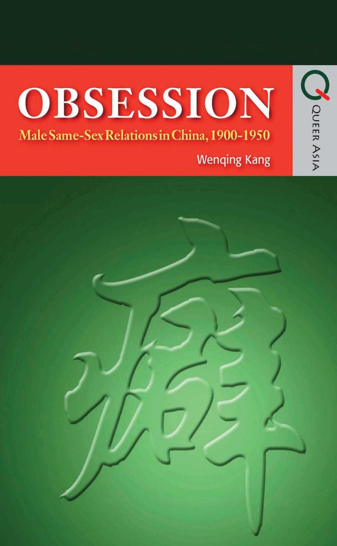 Obsession: Male Same-Sex Relations in China, 1900-1950