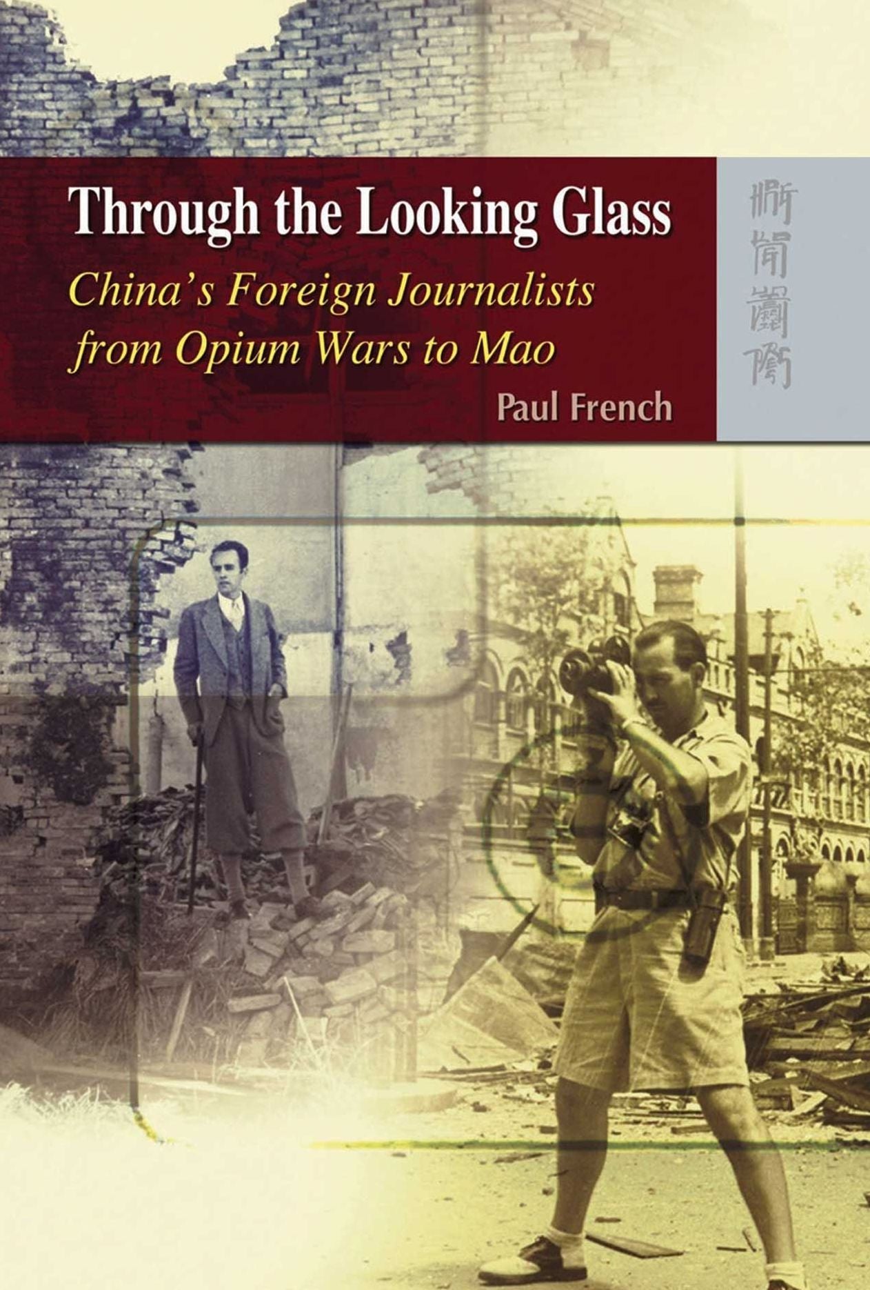 Through the Looking Glass: China's Foreign Journalists from Opium Wars to Mao